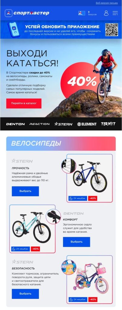 Всемирный День без автомобиля в рассылках