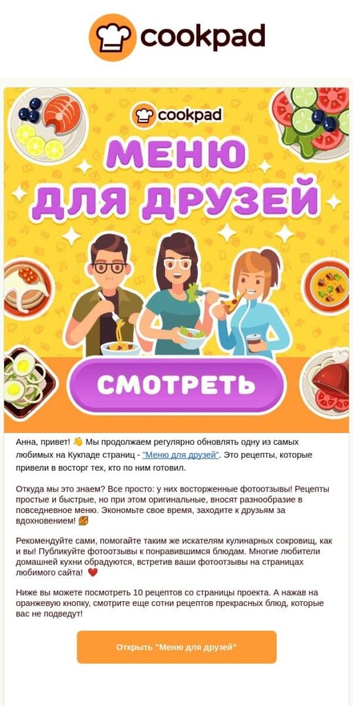 День встречи со старыми друзьями
