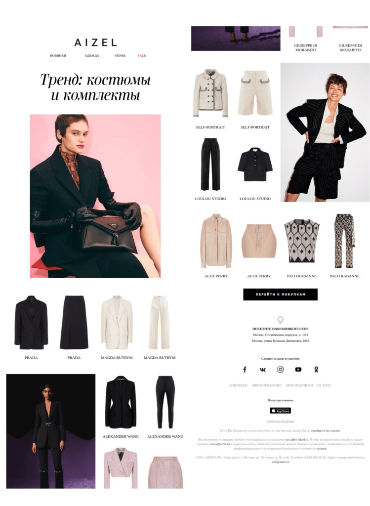 Рассылка к Международному дню костюма