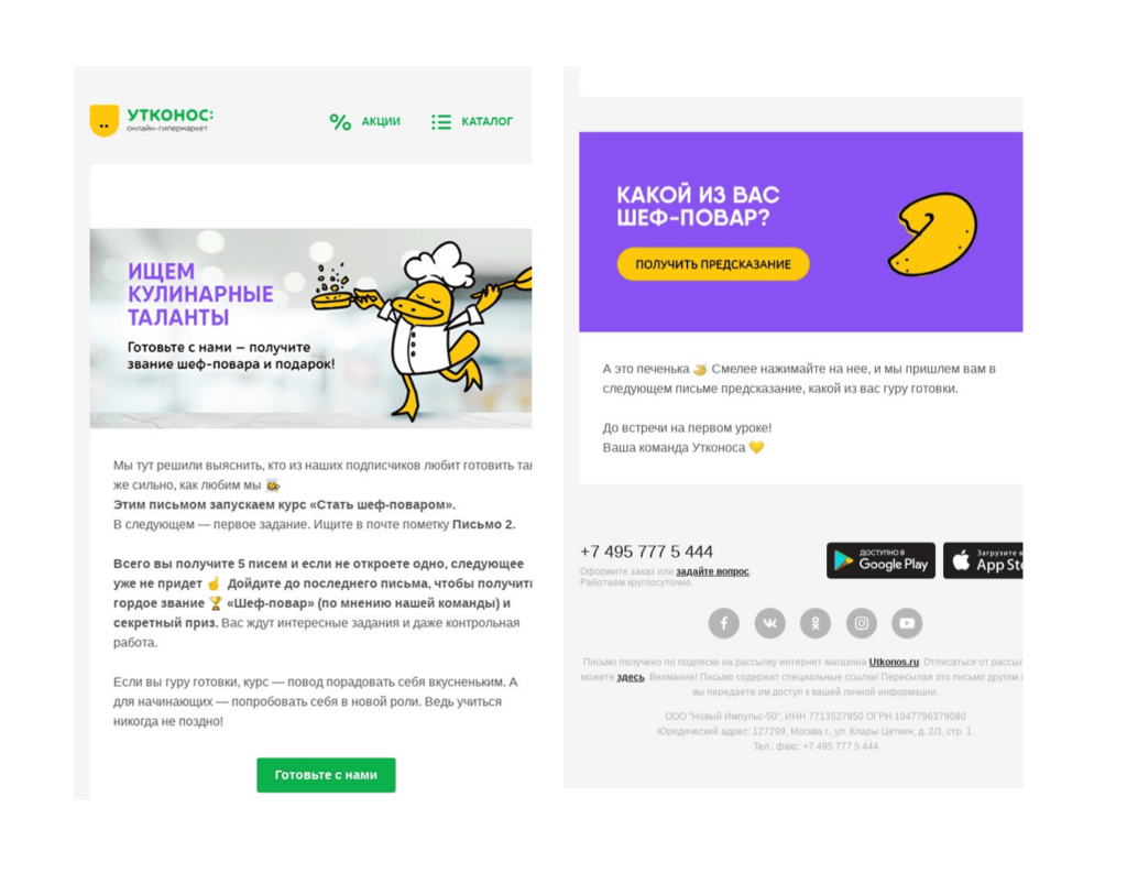 Рассылка к Международному дню повара