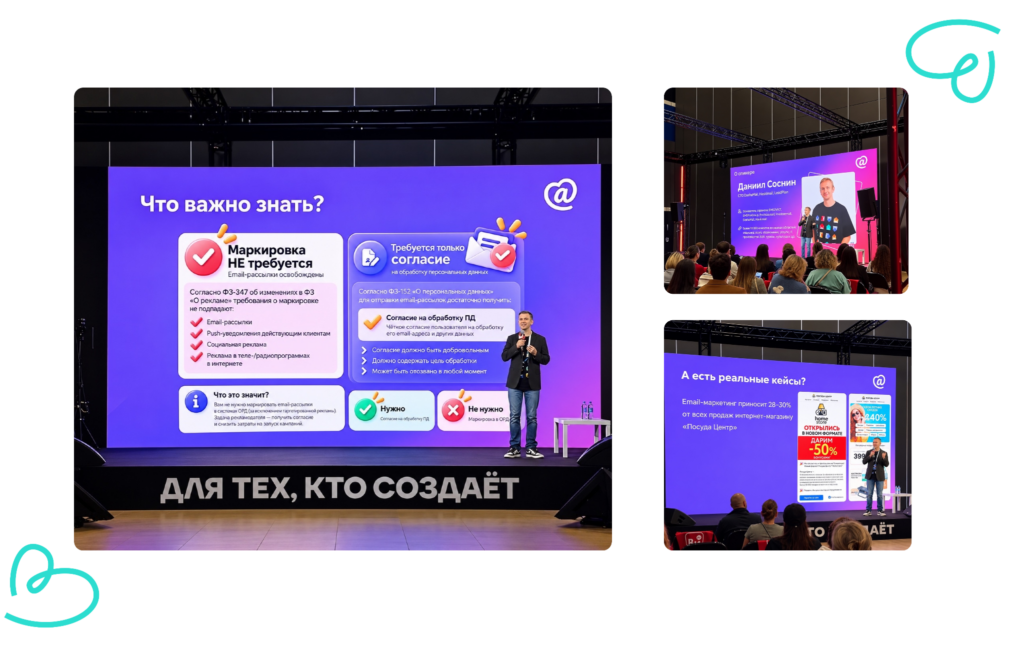 Выступление Даниила Соснина, CTO DashaMail, Haskimail и LeadPlan