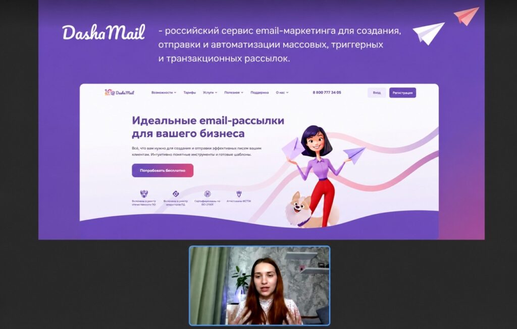 Выступление Юлии Цапковой «Email-маркетинг 2026: повышаем LTV»