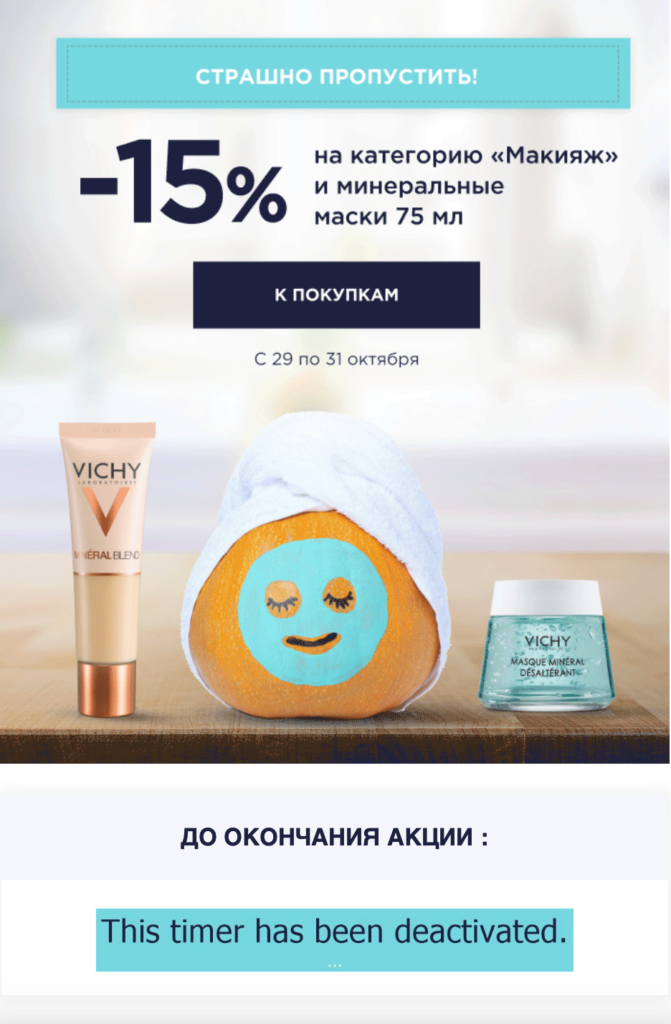 Таймер на HTML и CSS
