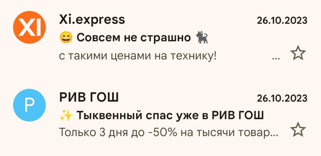 Темы рассылок