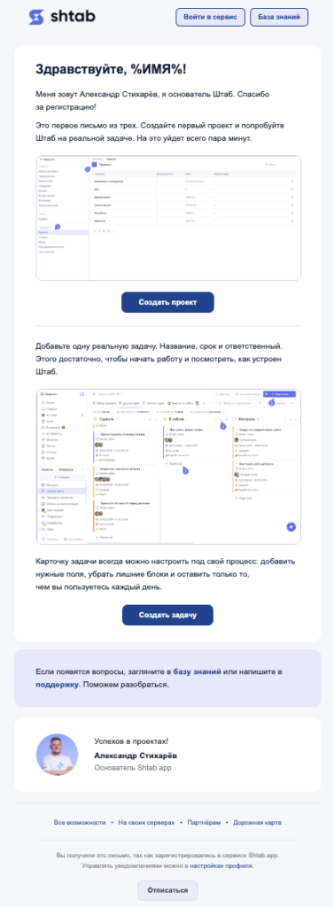 Пример рассылки