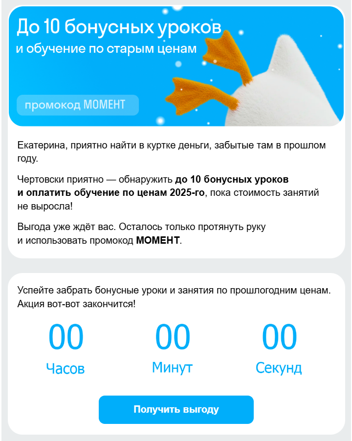 Пример рассылки к Всемирному дню шопинга