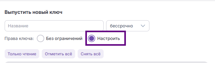 Настройка API