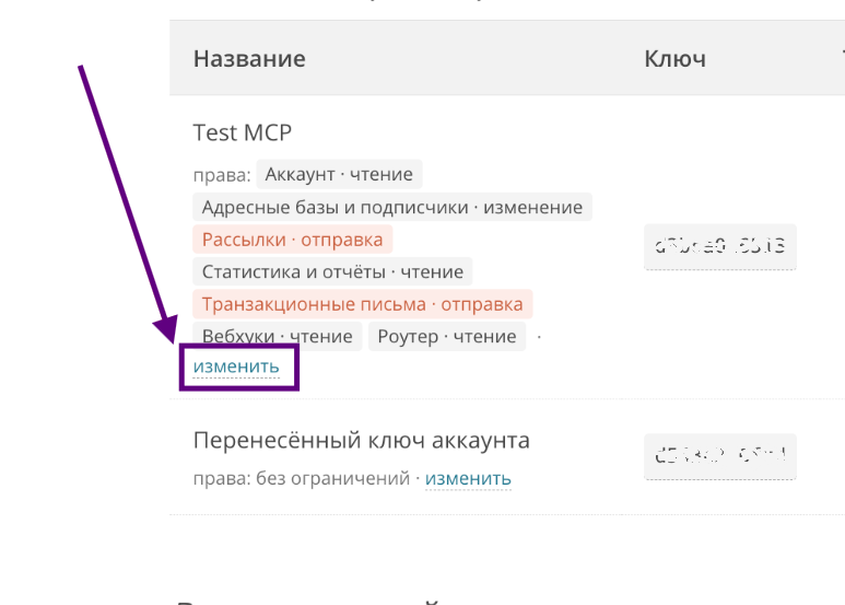 Настройка API