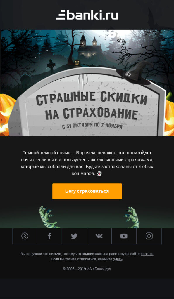 Пример рассылки от финансового сервиса Banki.ru